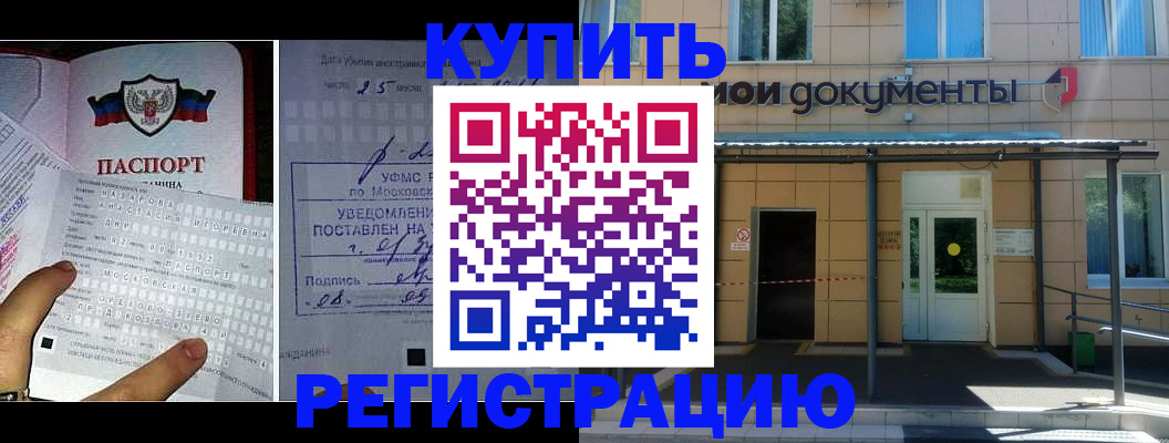 прописка в квартире в Кашире