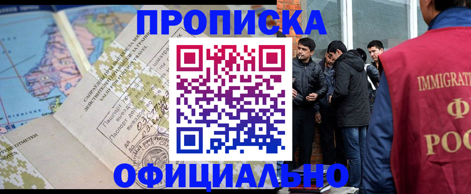 прописка 2025 в Кашире