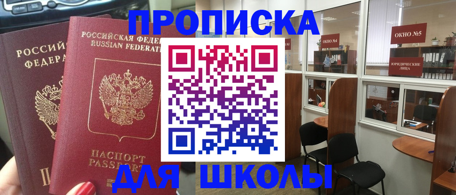 временная регистрация купить в Кашире
